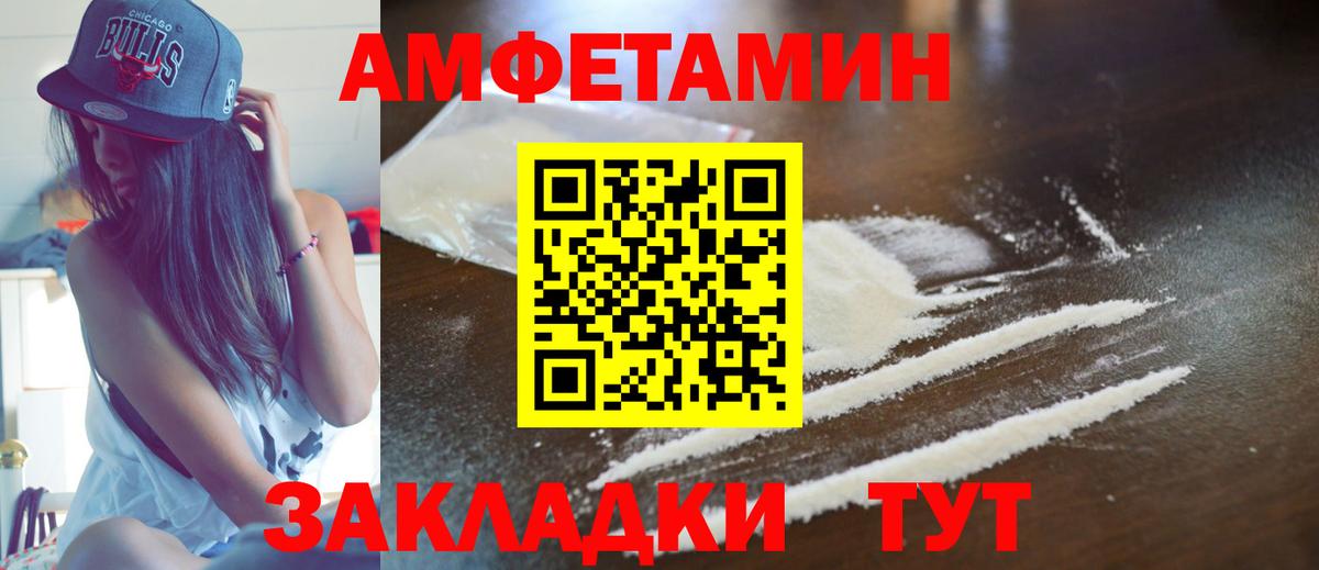 Amphetamine 98% Саяногорск