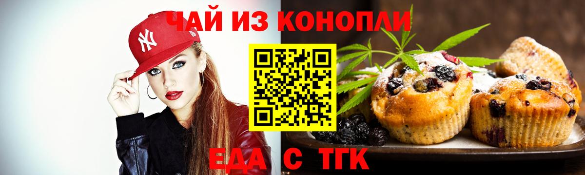 Canna-Cookies марихуана  Вход с VPN  Саяногорск 