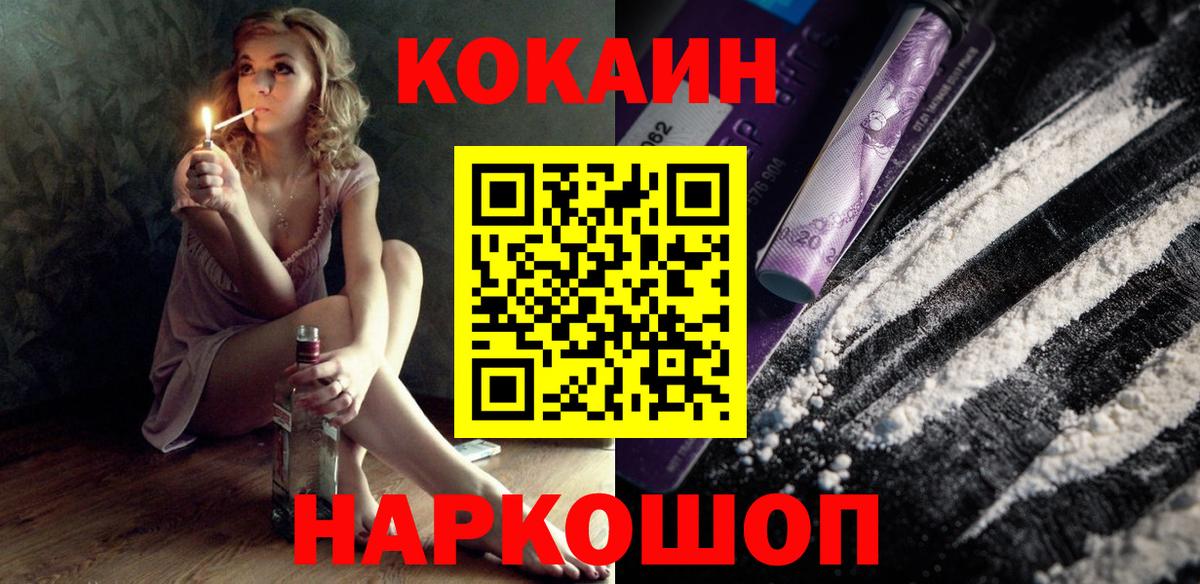 COCAIN 97% Саяногорск