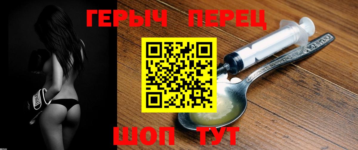 Саяногорск  ГЕРОИН  Вход с VPN  Героин Heroin 