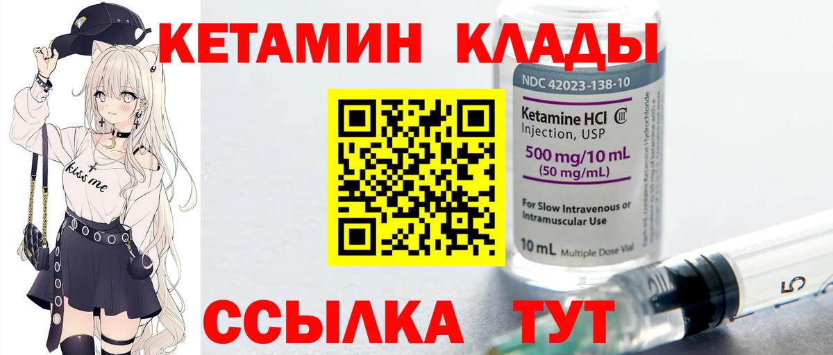 Саяногорск  Кетамин ketamine  Кетамин VHQ  Вход с VPN 