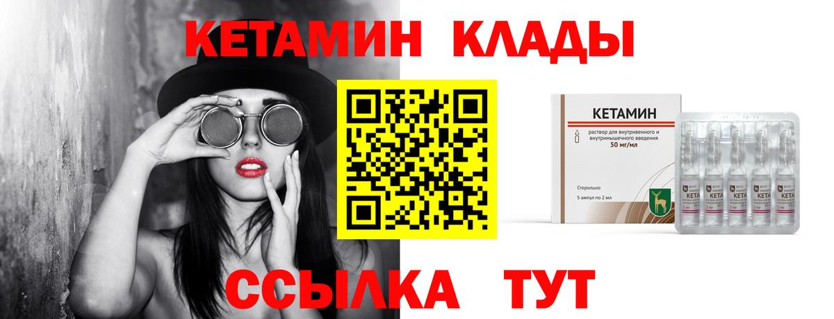 Кетамин ketamine Саяногорск