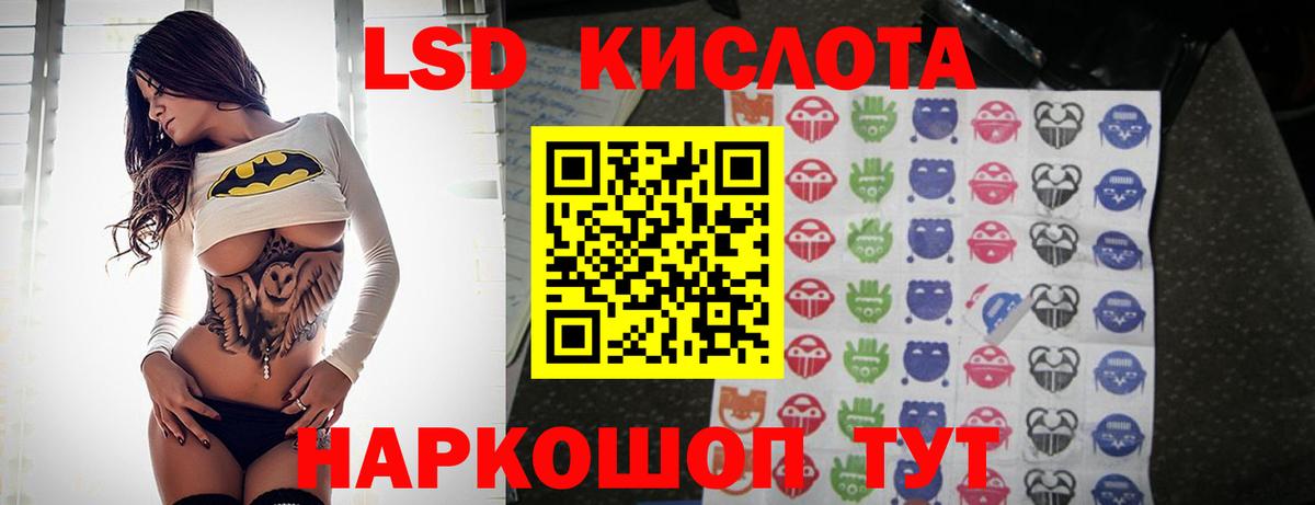Саяногорск  Лсд 25 экстази кислота  LSD-25 экстази кислота  Вход с VPN 