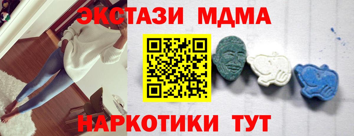 МДМА молли  Вход с VPN  MDMA молли  Саяногорск 