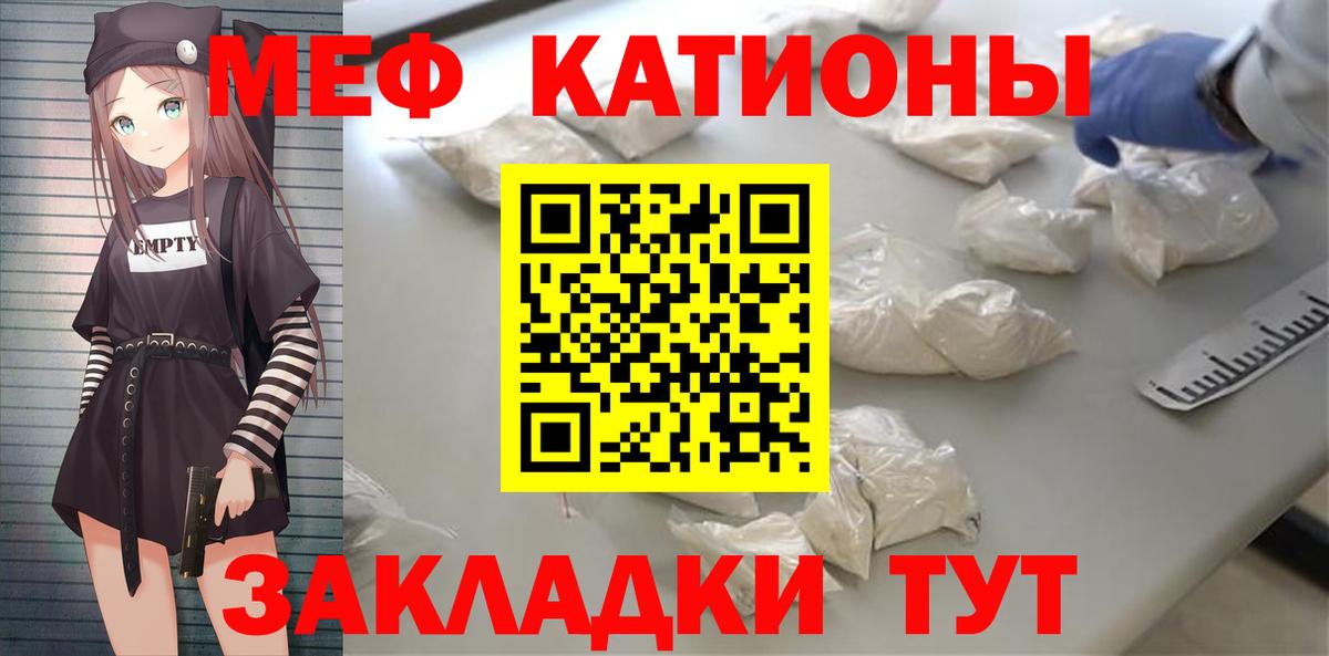 Мефедрон мука  Меф  МЕФ  Мефедрон кристаллы  блэк спрут как войти  Саяногорск  Вход с VPN 