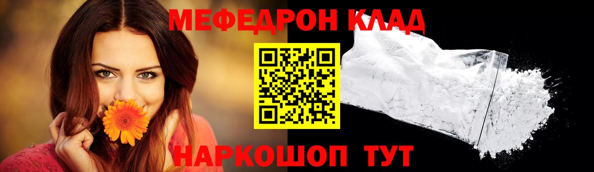 МЕФ мука Саяногорск