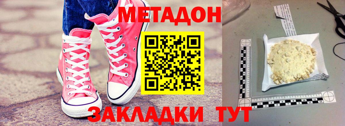МЕТАДОН мёд  Вход с VPN  Саяногорск 