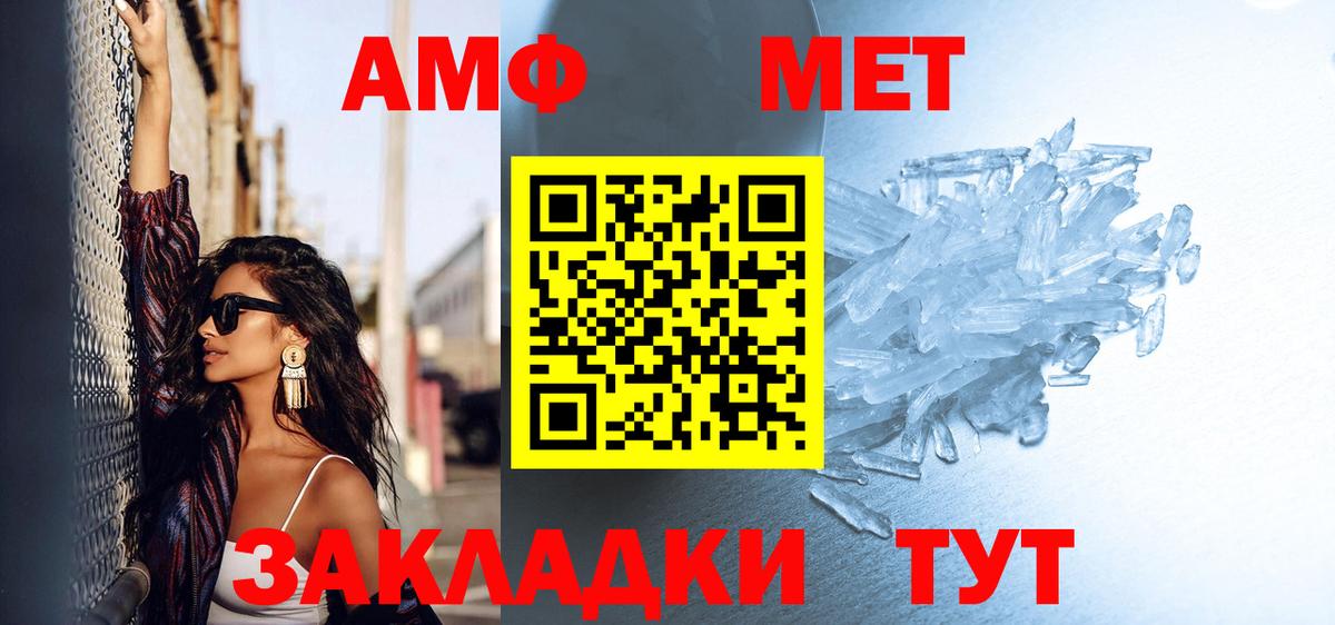 Метамфетамин пудра Саяногорск