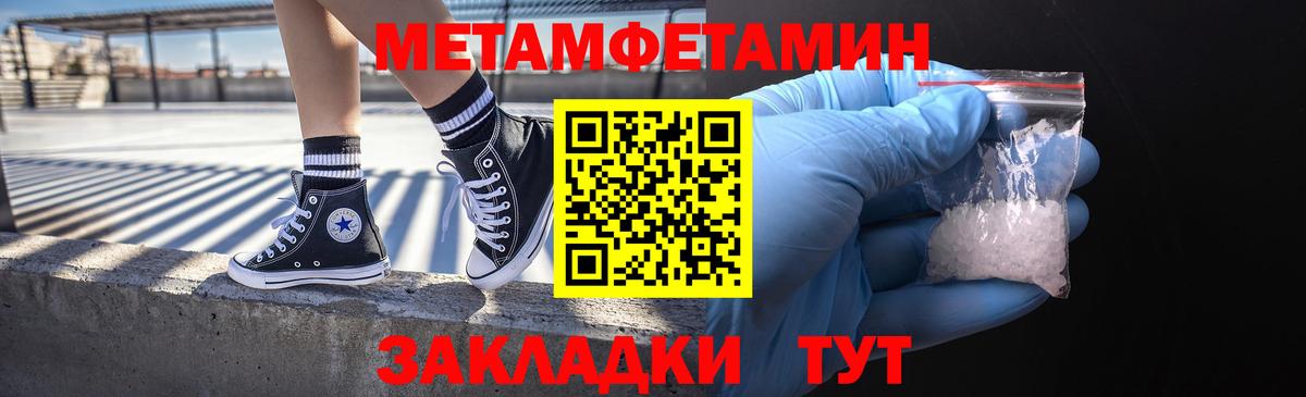 Саяногорск  Метамфетамин мет  Вход с VPN 