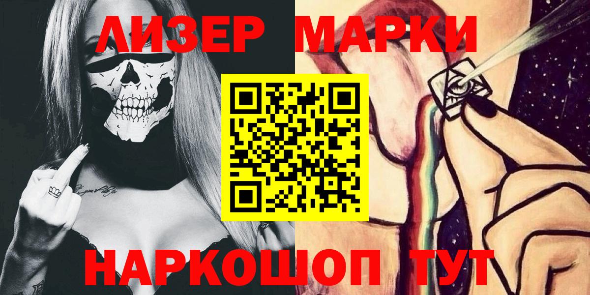 Саяногорск  Марки 25I-NBOMe 1,5мг  Марки 25I-NBOMe 1,5мг  Вход с VPN 