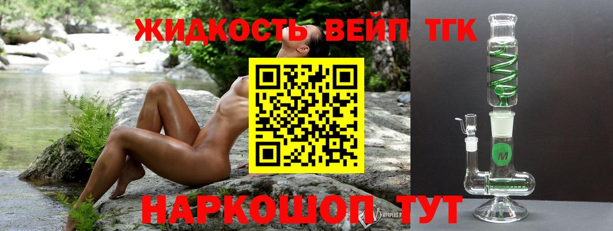 Дистиллят ТГК концентрат Саяногорск